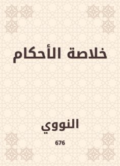 eBook: Summary of rulings