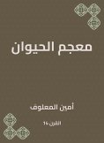 eBook: Animal dictionary