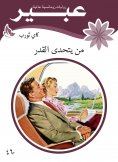 eBook: Whoever unites fate
