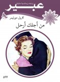 eBook: For you, leave