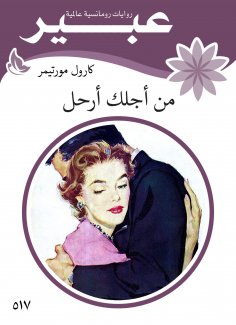 eBook: For you, leave