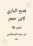 eBook: Al -Bari Fath to Ibn Hajar