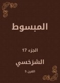 eBook: Al -Mabsut