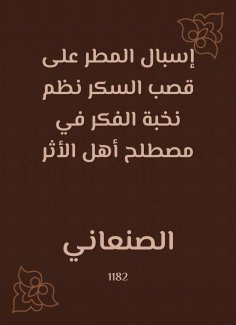 eBook: The rain of the rain on sugar cane organized the elite of thought in the term as the people of the i
