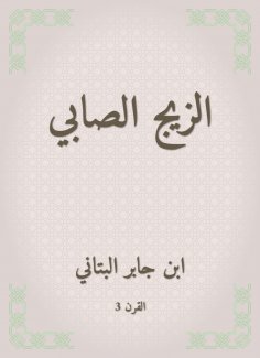 eBook: Zabi Zaij