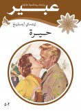eBook: Confusion