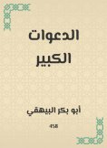 ebook: Great invitations