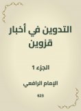eBook: Blogging in Caspian News