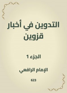 eBook: Blogging in Caspian News