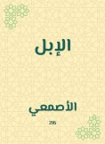 eBook: The Camels
