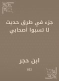 eBook: Part in modern methods do not curse my friends