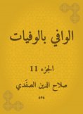 eBook: Wafi with deaths