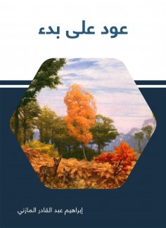 eBook: Return to start