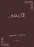 eBook: Forty