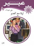 eBook: Night with the enemy