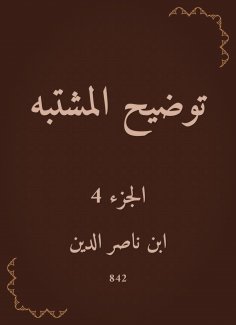eBook: Clarify the suspect
