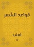 eBook: Hair bases