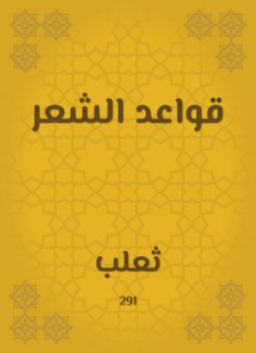 eBook: Hair bases