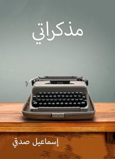 eBook: My diary