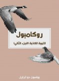 eBook: False repentance (Part Two)