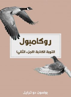 eBook: False repentance (Part Two)