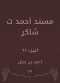 eBook: Musnad Ahmed Shaker