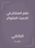 eBook: The scattered systems in the frequent talk