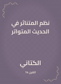 eBook: The scattered systems in the frequent talk