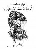 eBook: Nub Hattib or the oppressed virtue