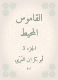 eBook: Surrounding dictionary