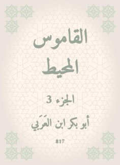 eBook: Surrounding dictionary