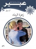 eBook: Ash flower