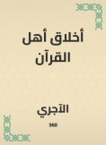 eBook: The morals of the people of the Qur'an