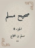 eBook: Sahih Muslim