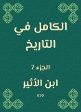 eBook: Complete in history