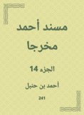 eBook: Musnad Ahmed as a way out