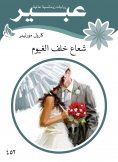 eBook: Red behind clouds