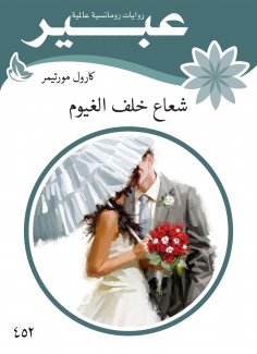 eBook: Red behind clouds