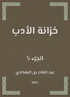 eBook: Literature wardrobe