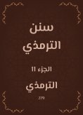 eBook: Sunan Al -Tirmidhi