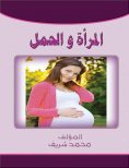 eBook: Birth control pills affect attraction
