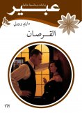 eBook: Pirate