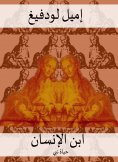 eBook: The Son of Man