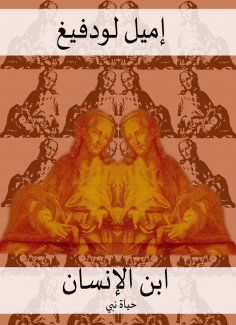 eBook: The Son of Man