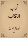 eBook: Book literature