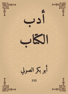 eBook: Book literature
