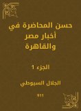 eBook: Good lecture in Egypt and Cairo news