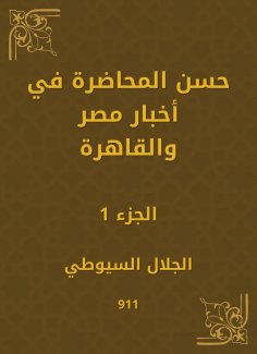 eBook: Good lecture in Egypt and Cairo news