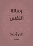 eBook: Psyche
