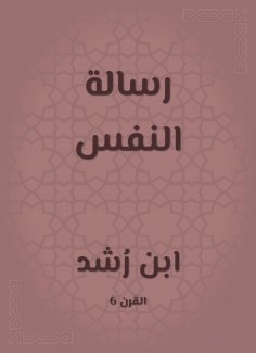 eBook: Psyche
